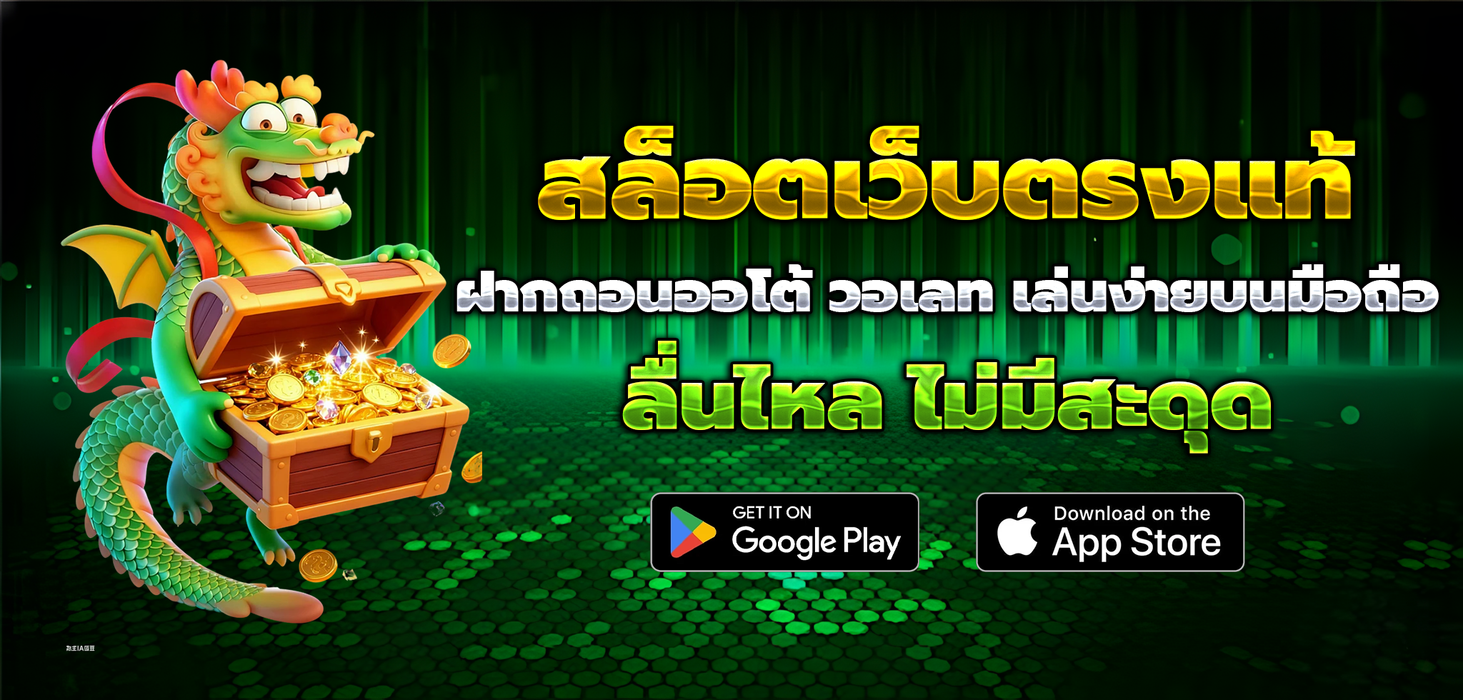 สล็อต เว็บ ตรง ฝาก ถอน ไม่มี ขั้น ต่ำ