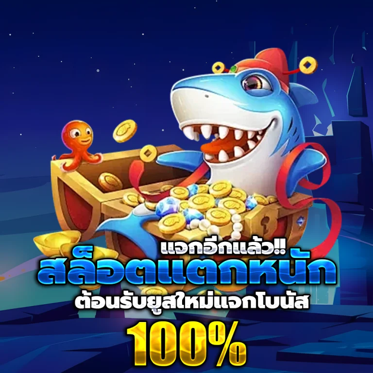 สล็อตเว็บตรง เครดิตฟรี