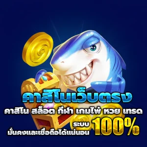 สล็อตเว็บตรง เว็บตรง