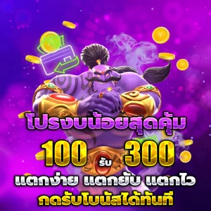 สล็อตเว็บตรงแท้